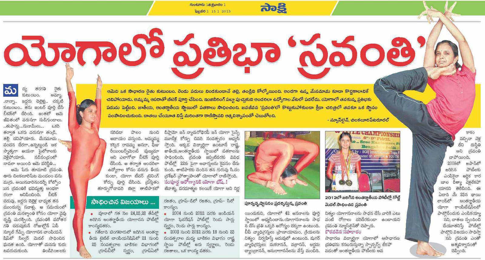 sakshi paper12-yoga sravanthi