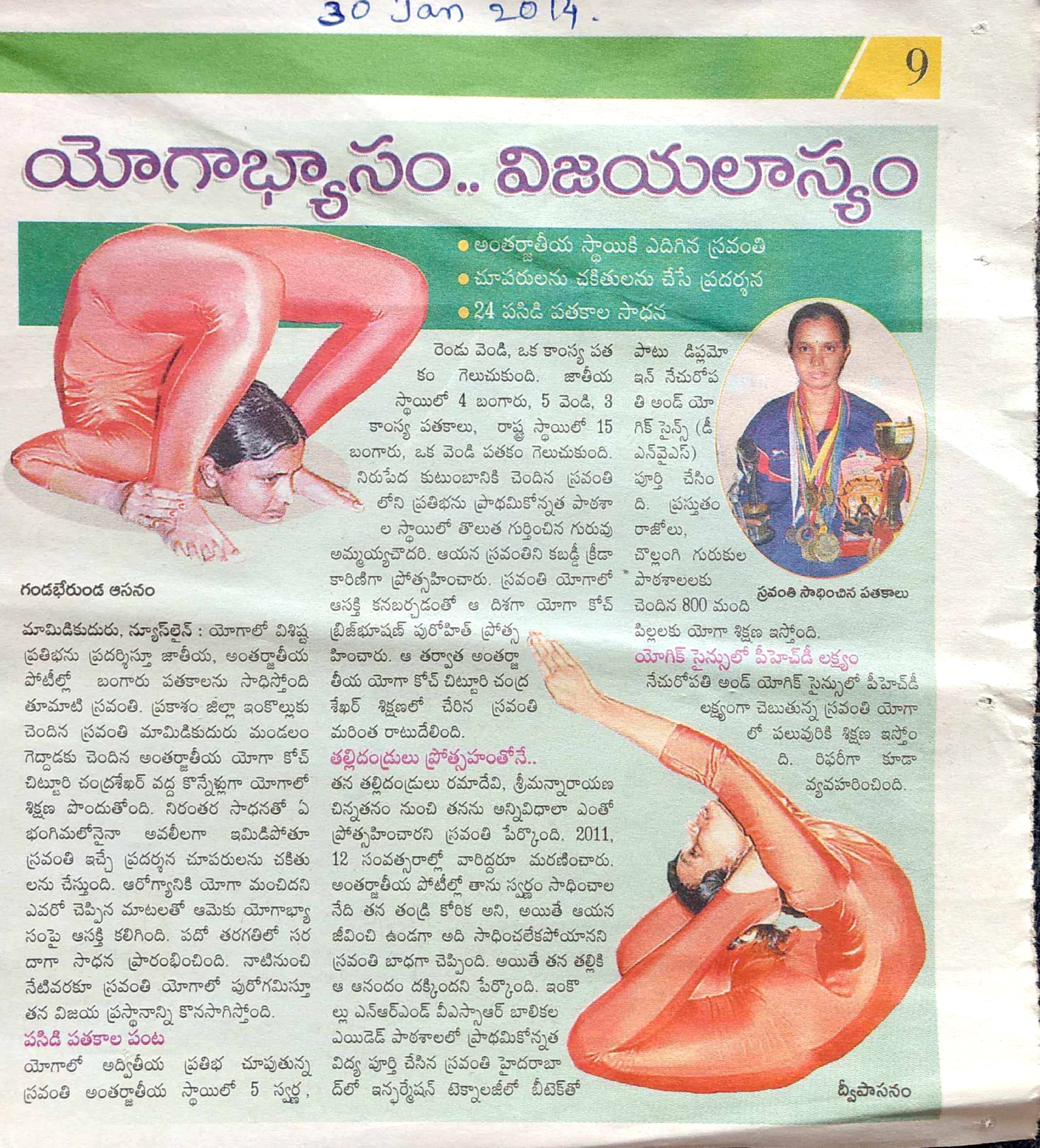 sakshi paper25-yoga sravanthi